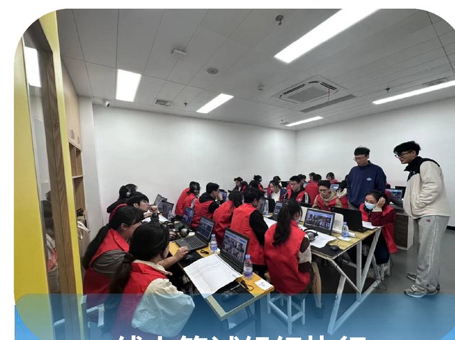 线上笔试组织执行