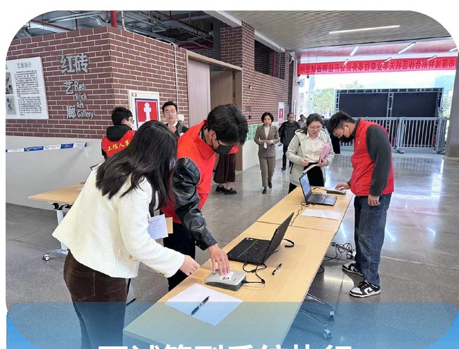 面试签到系统执行