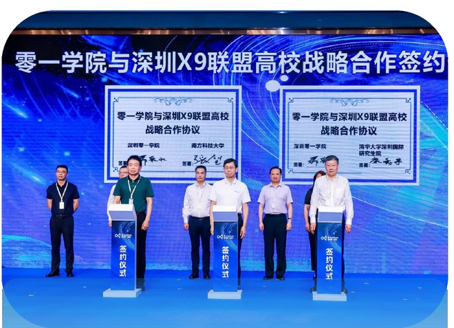 高校联盟签约仪式