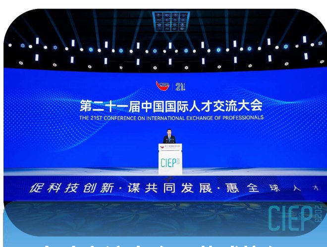人才交流大会开幕式执行
